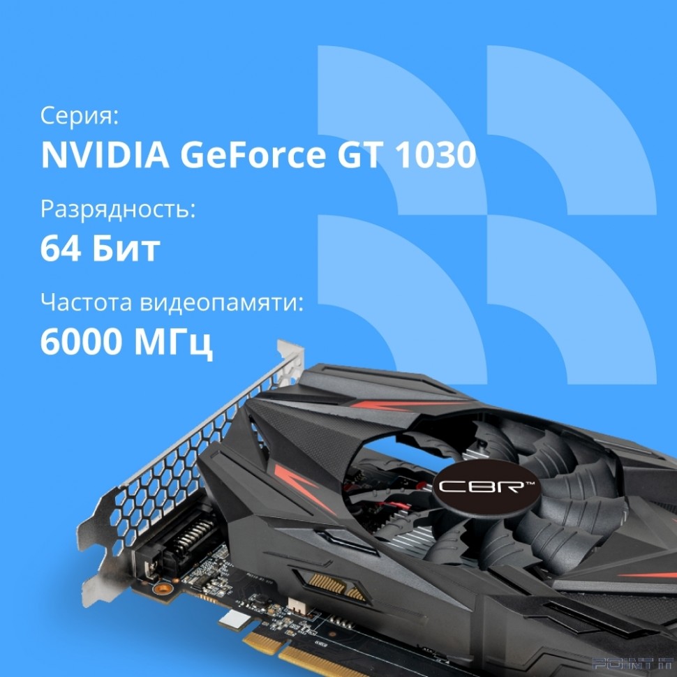 Видеокарта CBR GT1030 Transformer 2Gb GDDR5, 64bit, 1227/6000MHz, 1*HDMI+1*DVI, 30W, Ret [VGA-MSGT1030-2G-RTL]