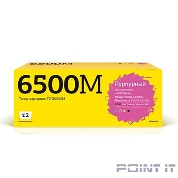 T2 106R01602 Картридж Xerox Phaser 6500N/6500DN/WorkCentre 6505N/6505DN (2000 стр.) пурпурный, с чипом