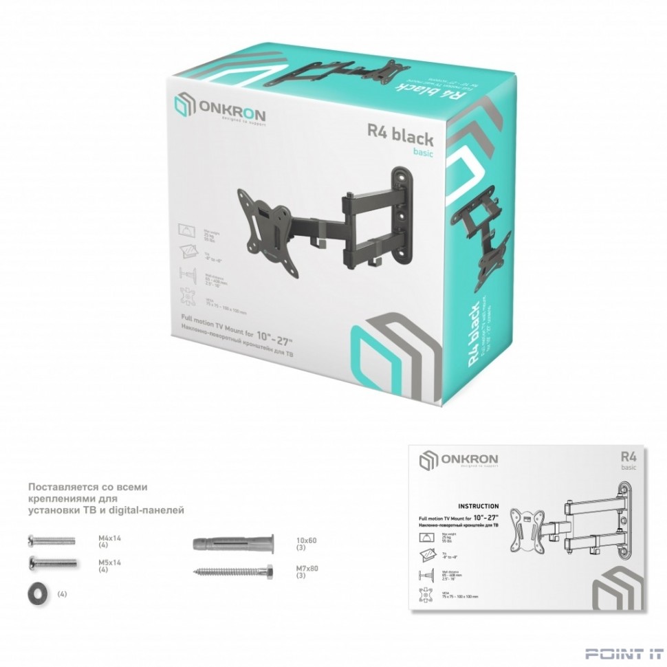 ONKRON BASIC R4 чёрный Для телевизоров диагональю 10"-27" Максимальная нагрузка: 25 кг VESA: 75х75, 100х100 мм
