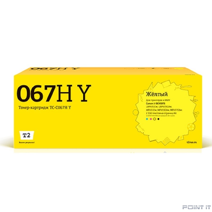 T2 Cartridge 067H Y/5103C002A Картридж TC-C067H Y для Canon i-SENSYS LBP631Cw/LBP633Cdw/MF651Cw/MF655Cdw/MF657Cdw (2350 стр.) желтый, с чипом