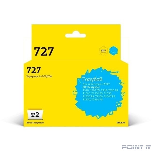 T2 F9J76A Картридж № 727 (IC-HF9J76A) для HP Designjet T920/T930/T1500/T1530/T2500/T2530, голубой, с чипом