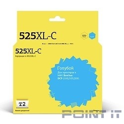 T2 LC-525XL-C Картридж (IC-B525XL-C) для Brother DCP-J100/J105/J200, голубой