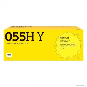T2  Cartridge 055H Y/3017C002  Картридж TC-C055H Y  для Canon i-SENSYS LBP663/664/MF742/744 (6000 стр.) Желтый, с чипом
