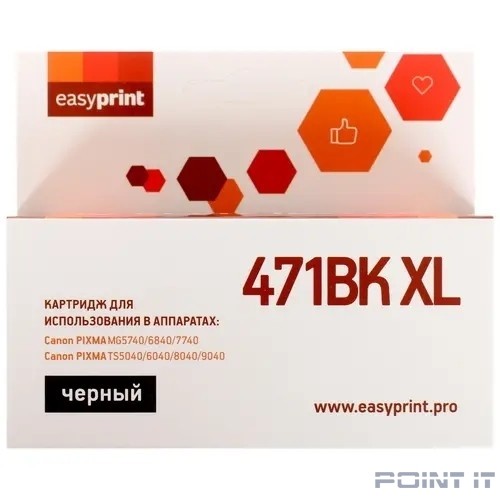 Easyprint CLI-471BK XL Картридж для Canon PIXMA MG5740/6840/7740/TS5040/6040/8040, черный, с чипом