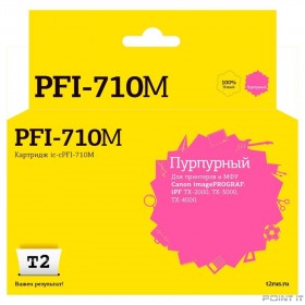 T2 PFI-710M Картридж (IC-CPFI-710M) струйный для Canon imagePROGRAF iPF-TX-2000/TX-3000/TX-4000, пурпурный, с чипом