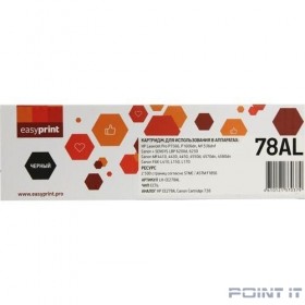 EasyPrint CE278AL/Cart728 Картридж LH-CE278AL увеличенной ёмкости для HP LJ P1566/1606/Canon MF4410/4430 (2500 стр.) с чипом