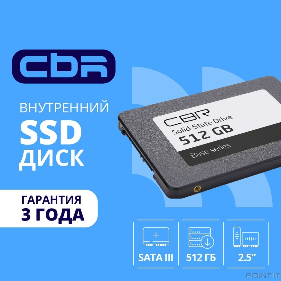 CBR SSD-512GB-2.5-BS24b, Внутренний SSD-накопитель, серия "Base", 512 GB, 2.5", SATA III 6 Gbit/s, 3D TLC NAND, R/W speed up to 550/500 MB/s, TBW (TB) 256, OEM