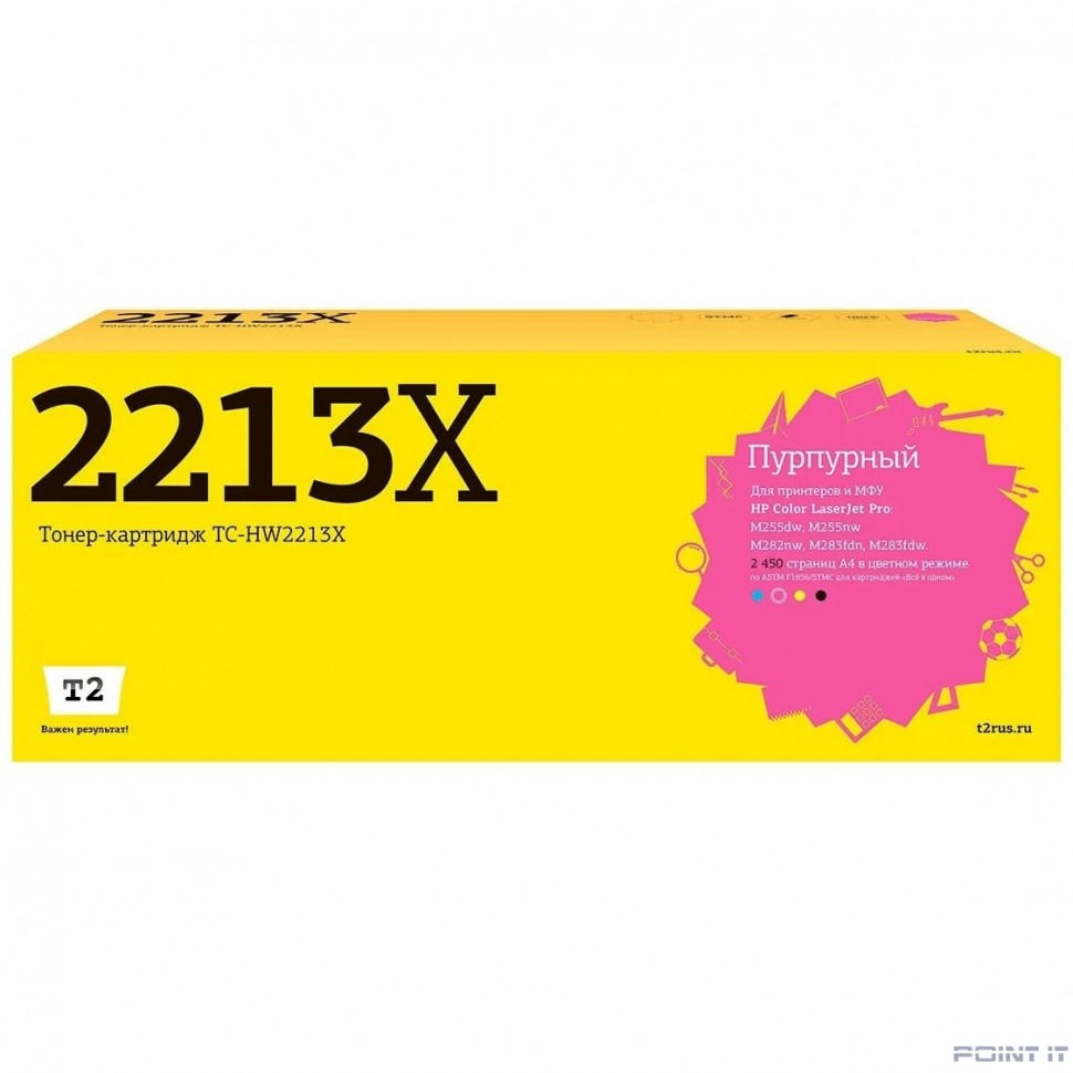 T2 W2213X картридж TC-HW2213X для HP CLJ Pro M255/M282/M283 (2450 стр.) Пурпурный, с чипом