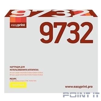 Easyprint C9732A (LH-9732) Картридж для HP CLJ5500/5550 (12000 стр.) желтый, с чипом, восст.