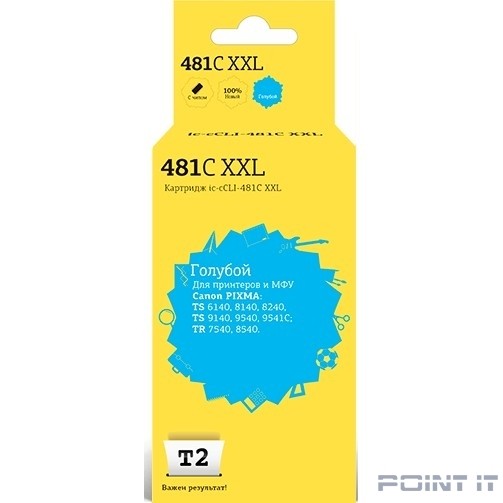 T2 CLI-481XXL C Картридж (IC-CCLI-481C XXL) Canon PIXMA TS6140/704/8140/8240/9140/9540/9541C/TR7540/8540, голубой, с чипом