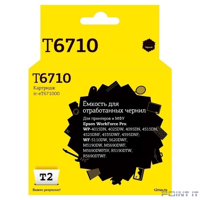 T2 C13T671000 Ёмкость для отработанных чернил для Epson WorkForce Pro WP-4015/4515/4525/WF-M5190/M5690/R5190 (50 000 стр.)