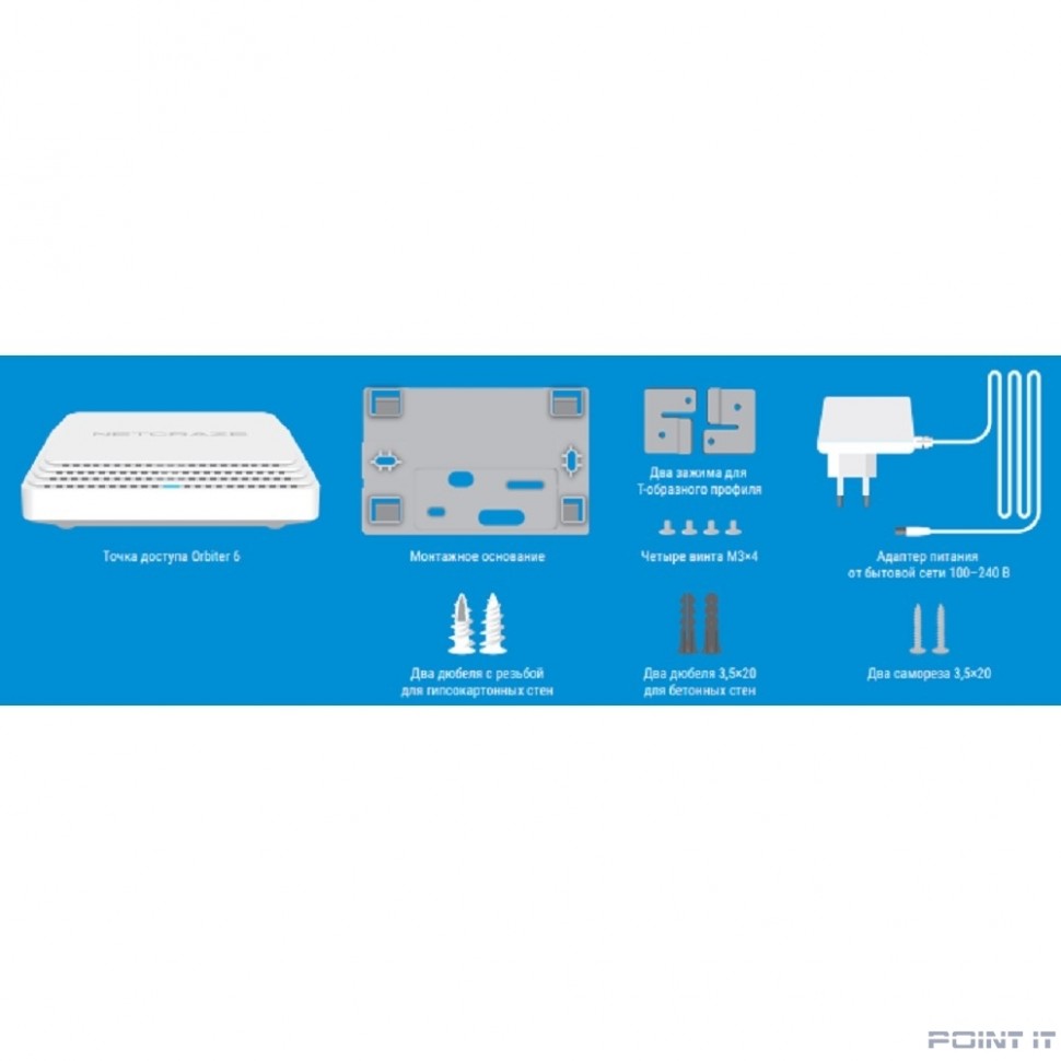 Netcraze Orbiter 6 (NAP-630) Точка доступа Wi-Fi 6 AX3000 c портом 2.5 Gigabit Ethernet и питанием Power over Ethernet