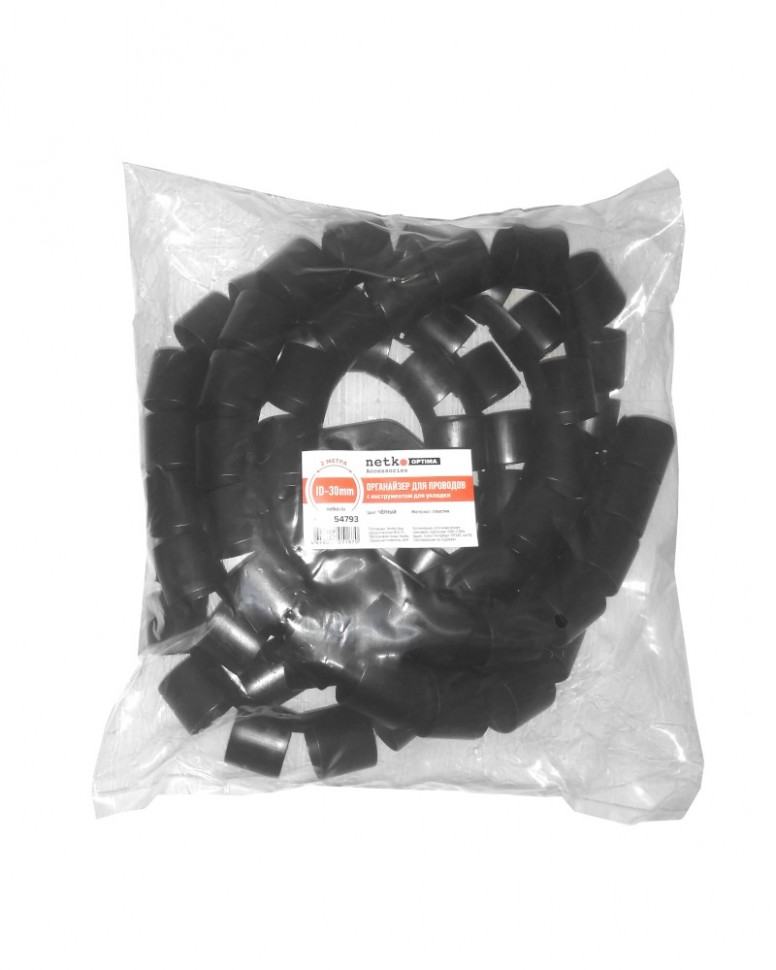 Органайзер для проводов с инструментом для укладки, ID-30mm, 2м, пластик, черный NETKO Optima