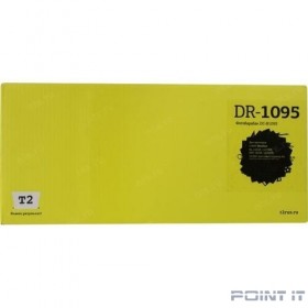 T2  DR-1095 Фотобарабан T2 для Brother HL-1202R/1223WR/DCP-1602R/1623WR (10000 стр.)